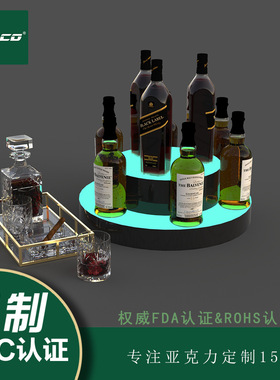 实力厂家供应亚克力圆形酒水展示架 有机玻璃LED幻彩RGB酒架