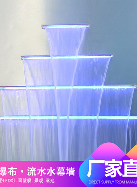 亚克力水幕墙瀑布景观带灯led七彩泳池背景墙水帘出水口流水墙
