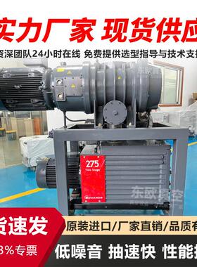高真空低噪EDWARDS爱德华E2M275+EH2600真空泵组 抽速快 真空镀膜