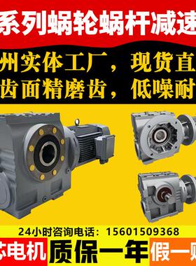 S系列蜗轮蜗杆减速机SA/SAF/S37 S47 S57 S67 S77 S87 S97