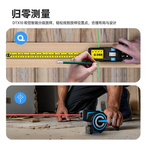 MiLESEEY/迈测DTX10手持激光卷尺水平仪红绿激光高精度测距便携式