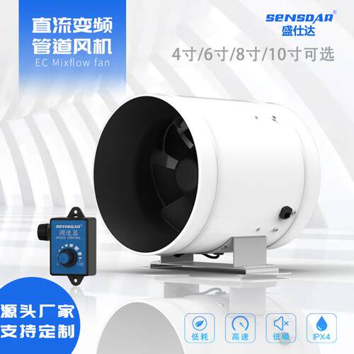 直流变频轴流风机新风系统排风扇种植帐篷低噪音斜流增压管道风机