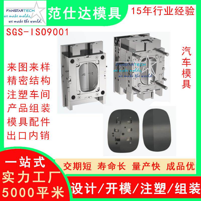 汽车零件充电盖板注塑加工汽车塑料模具注塑厂家开模注塑来图定制