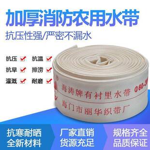 溉灌水1管带加厚高压帆布农58885用消防水带浇5地寸2寸3寸4寸寸6