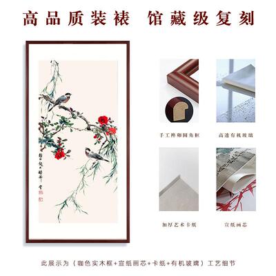 新中式入户鸟玄关装办饰客画厅公室挂画GH2442颜伯龙春柳花图画花