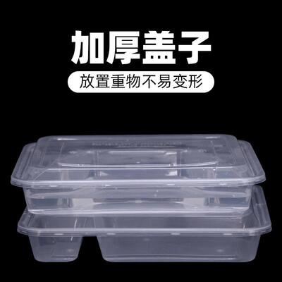 GCZ次性透明饭盒塑料四格一快餐方形打包盒次性盒打包盒一带盖子