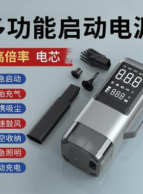 多源功11817尘能汽应急搭电启动电车源车载应急启动电充气泵吸器