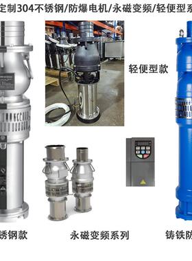 HRWY油浸式潜不水泵锈Q钢水铸铁农用鱼塘灌溉泵永磁变频轻便型抽