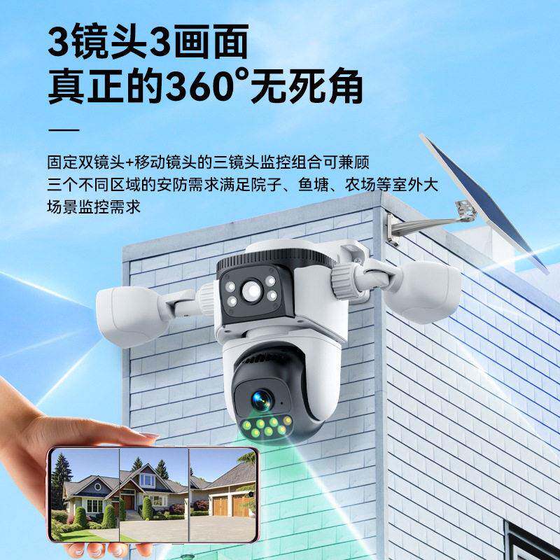定制太BG621SR-阳外能摄像机户4低G款监控视功耗清双目摄夜像头