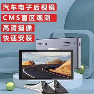 CMS汽电后视镜车左侧39743盲区摄像头盲子区右辅助盲点反光镜高清