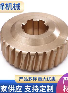 动耐蜗轮加工非标涡轮CW6163铜蜗365轮齿轮传件机床磨