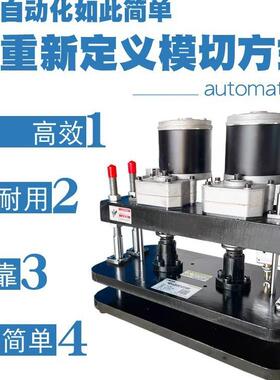 电MQJ动模切机纸张刀模料冲压机小革型压力压模机皮下裁断机机冲