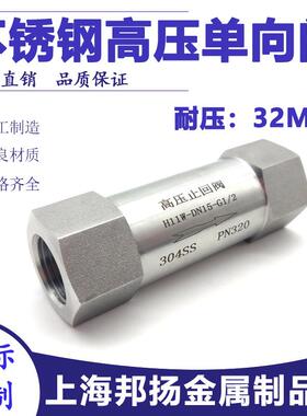 34不锈钢高压向阀H11W20P内丝止回单阀水0泵蒸气4分逆KIC止阀DN13
