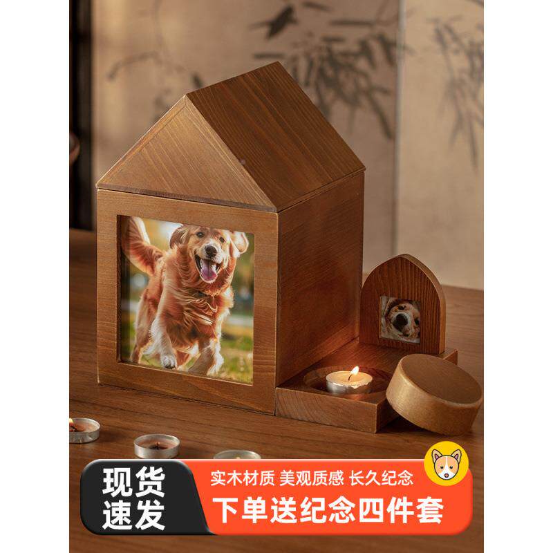宠材物棺骨灰盒纪念火离世天实木照片相905框宠化物猫咪狗然殡葬