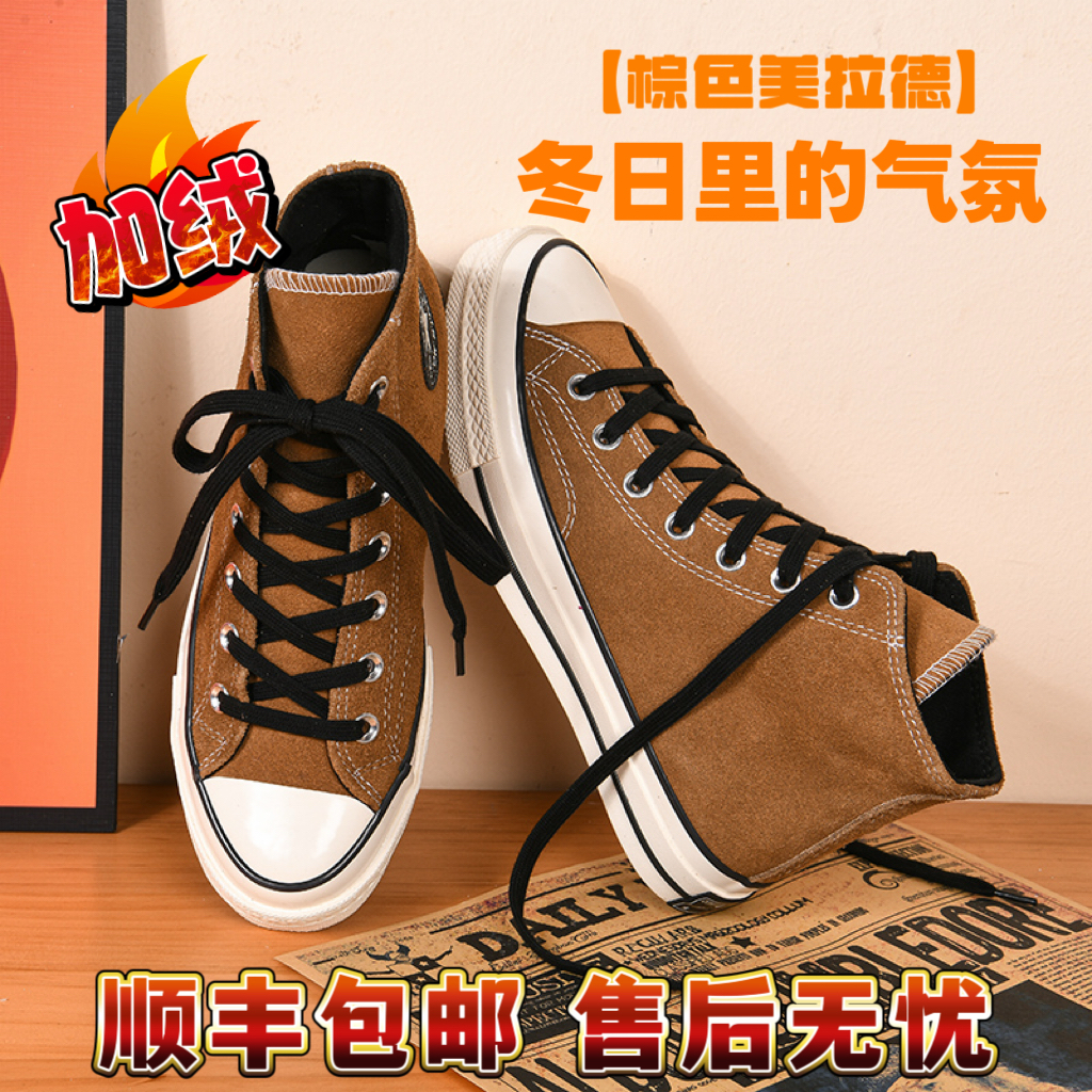 HIKESTAR冬季圣诞保暖加绒1970S