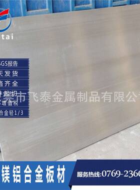 实力厂商直供ZK60镁合金板 ZK61镁合金板 高强度镁合金板 镁铝板