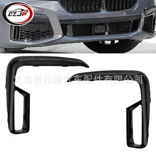 G12 7系G11 M前保险杠亮黑色格栅条51118079587 2022 适用2019