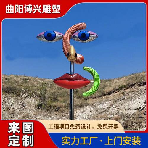 户外不锈钢抽象人脸雕塑眼睛鼻子嘴巴创意不锈钢园林景观人物摆件