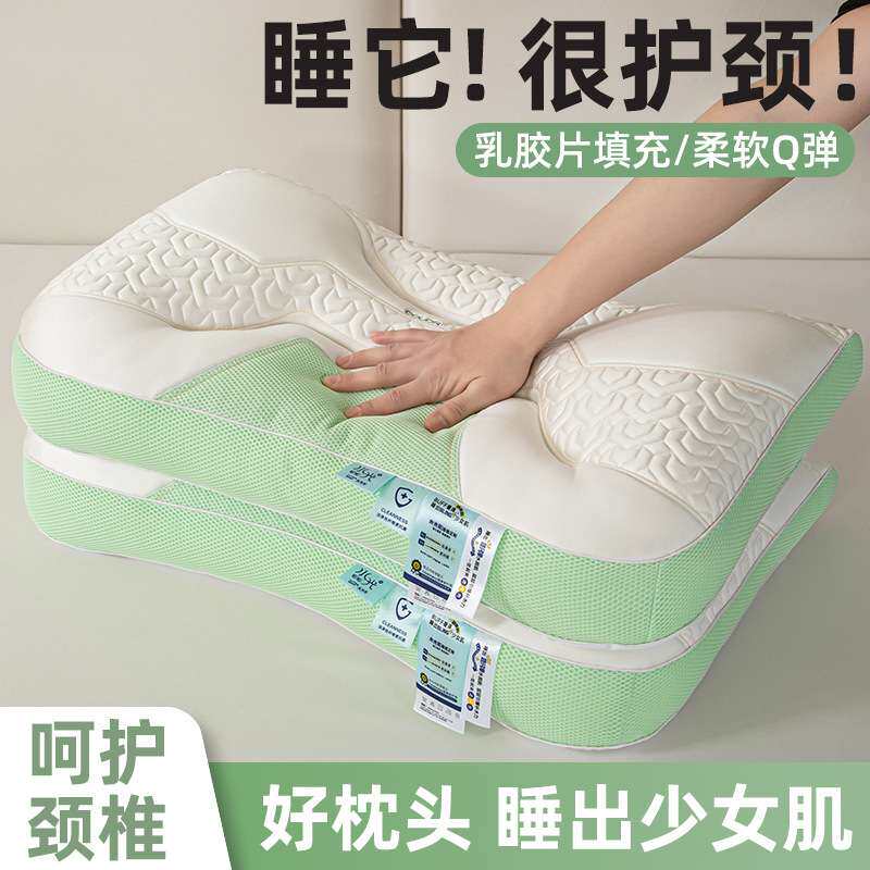 反牵引乳胶枕头护颈椎助睡眠成人睡觉专用枕芯一对装宿舍男女通用