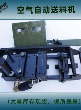 佑亿机械AF空气送料机NC伺服输送机小型输送机自动气动送料器上海