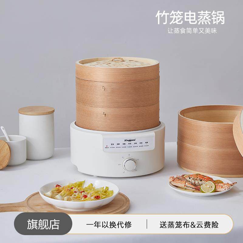 2025新款电蒸锅多功能家用三层竹蒸笼定时蒸汽锅蒸煮炖一体早餐机