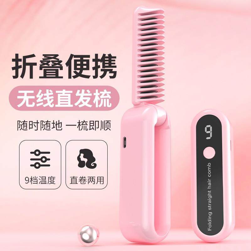 新款折叠直发梳无线充电便携负离子直发器不伤发卷直折叠两用直发,鲜花速递/花卉仿真/绿植园艺,割草机/草坪机,淘宝优惠券,粉丝福利购,淘宝优惠卷