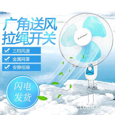 金羚壁扇16寸挂壁扇FB-40B贴壁挂墙摇头大风力工业商用家用电风扇