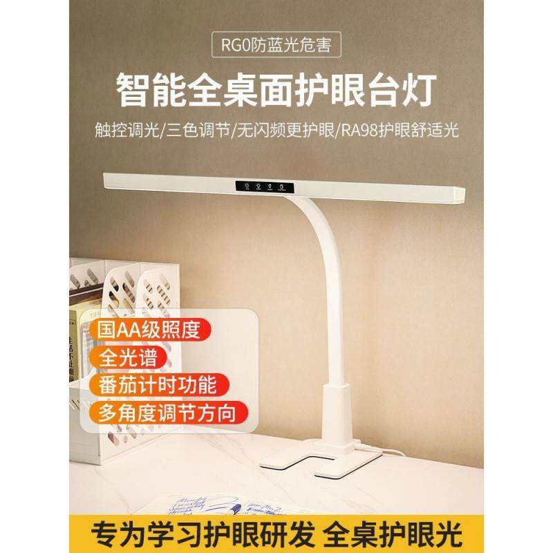 w%护眼灯台灯学习专用小学生书桌可夹式孩子写字写作业儿童阅读夹