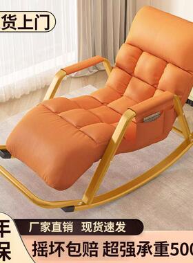 M&摇摇椅大人躺椅阳台家用休闲卧室懒人沙发可躺可睡客厅椅子网红
