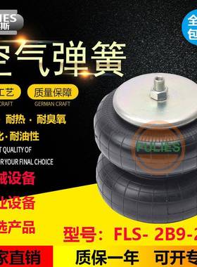 W01-358-6927 空气弹簧 FD200-25453 减震气囊 2B9-218 578923202