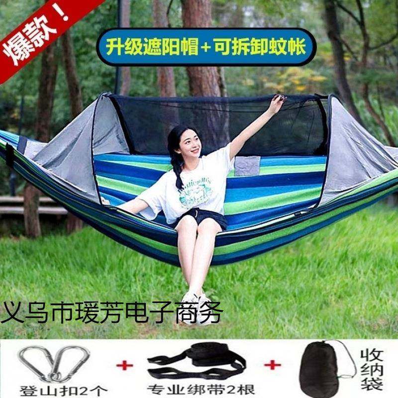 吊床户外带蚊帐双人防侧翻儿童秋千树上休闲睡觉野外成人睡觉吊椅,鲜花速递/花卉仿真/绿植园艺,割草机/草坪机,淘宝优惠券,粉丝福利购,淘宝优惠卷