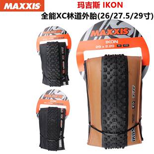 MAXXIS/玛吉斯IKON26/27.5/29寸速降折叠真空防刺自行车外胎轮胎