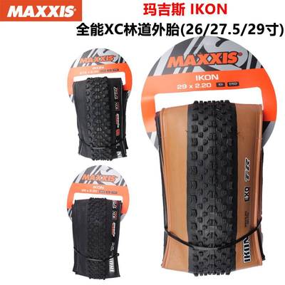 MAXXIS/玛吉斯IKON26/27.5/29寸速降折叠真空防刺自行车外胎轮胎