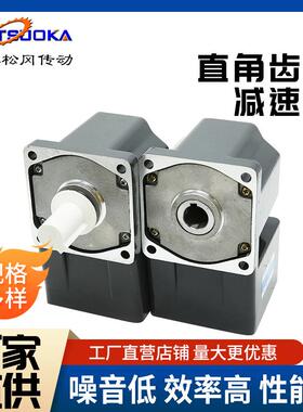 松冈90度输出直角L型齿轮减速箱80-90-100-120步进伺服电机减速器