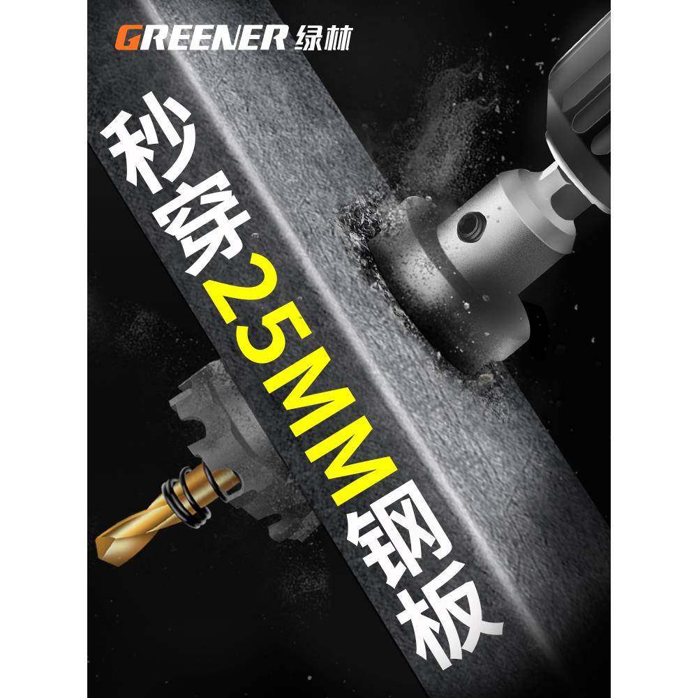 绿林合金开孔器钻头打孔金属不锈钢专用石膏板木工筒灯75铝板吊顶