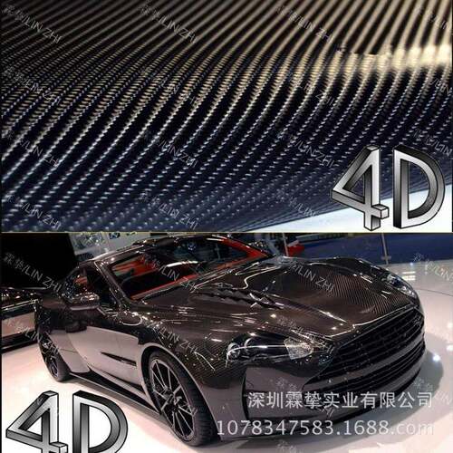 索丽德1.52x30M 动感4D立体碳纤纸 4D碳钎车身贴膜 车身改色膜