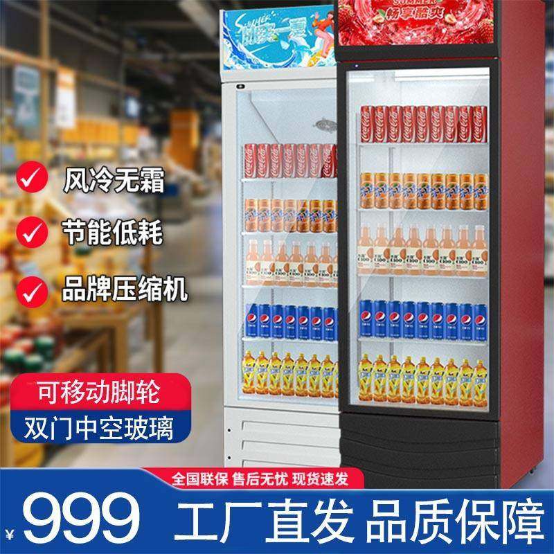 饮料柜冰柜商用冷藏展示柜啤酒柜保鲜超市办学烧烤饮料柜立式玻璃,电子元器件市场,其它元器件,淘宝优惠券,粉丝福利购,淘宝优惠卷