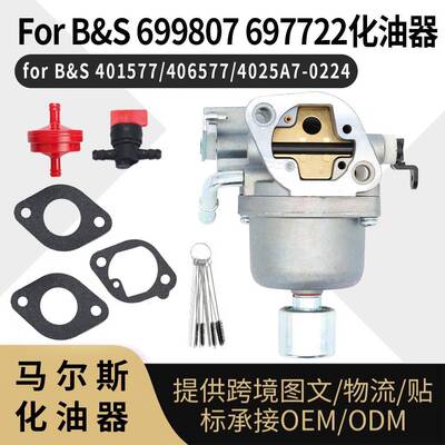 For B&S 699807 697722 化油器 401577 406577 4025A7-0224 carb