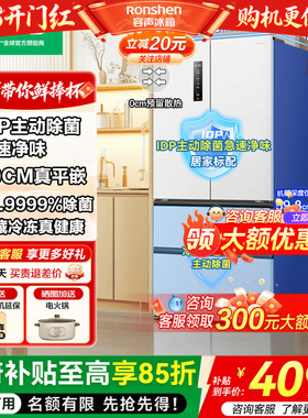 容声517L双净法式四门超薄平嵌入式大容量家用电冰箱以旧换新补贴