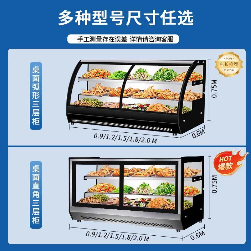 三层阶梯凉菜保鲜柜商用移摆摊展示柜动三点车SC-266炸轮串烧烤台