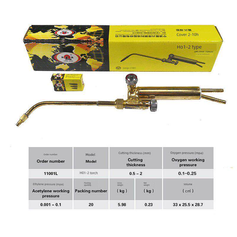 隆兴气焊炬氧/气乙炔割型枪射吸式割炬焊炬H01-12型6型2型20风焊