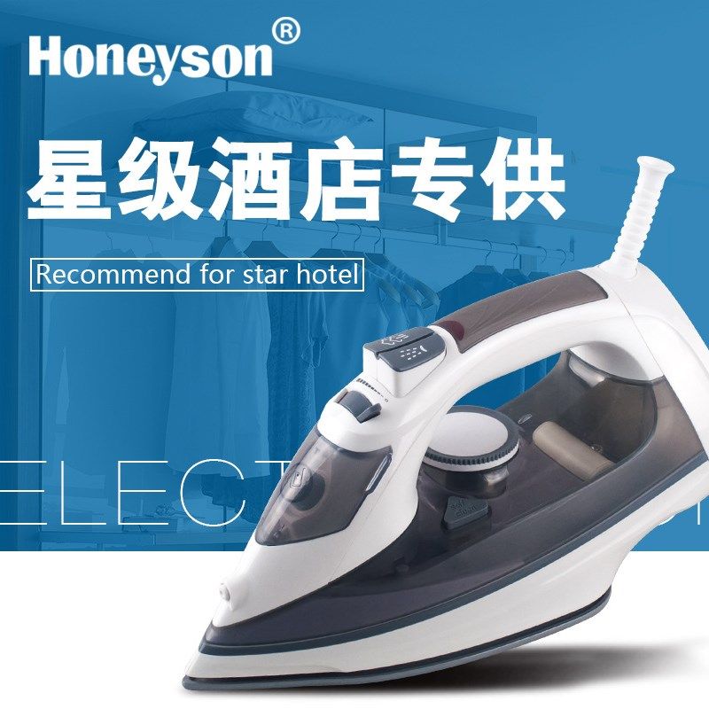 电熨斗星级酒店客房专用全自动陶瓷快速挂烫机型手持式蒸汽电烫机