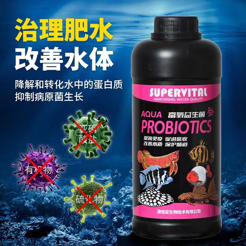 速倍妥硝化细菌二代富氧益生菌活性红龙维生素水稳鱼缸水质必定清