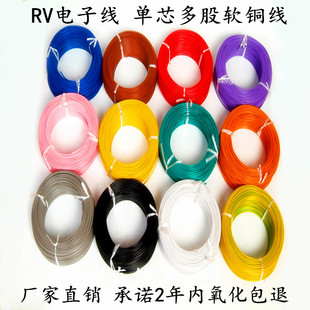 1.0 1.5 线 0.5 多股软铜线国标 改装 0.75 4平方单芯线 RV0.3 2.5