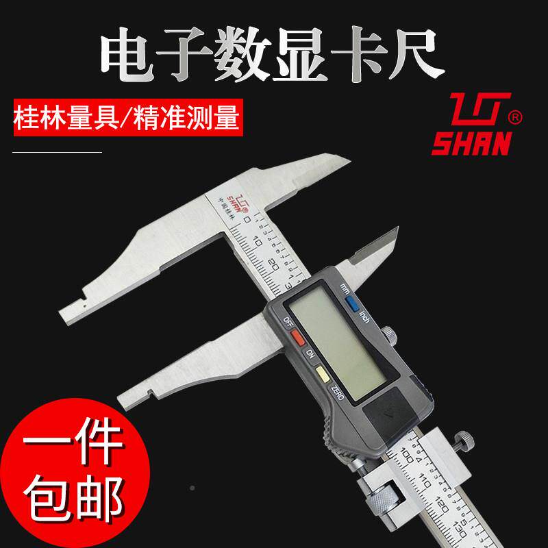 三型尺数显游标卡-2000-30-300mm0双0mm外爪电子数显卡尺高精度0.