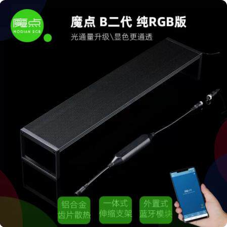 魔点RGB B系列专业水草灯全光谱LED鱼缸草缸造景灯 WRGB四路调节
