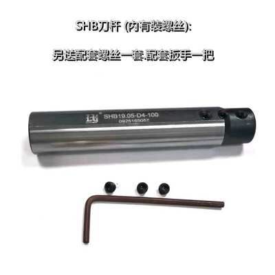 侧固式延长杆微25.4镗厂19.05车刀径减套杆刀SHB16202225径