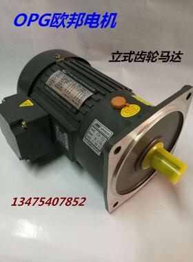 三相齿轮减速电机380V卧式马达立式200W400W750W1.5KW变频齿轮