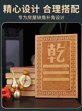 木制巽卦补角牌桃木大木质绿色巽位巽字巽宫八卦东南缺角化解摆件