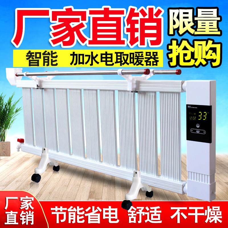 暖片气家用注水电暖气水暖暖气器225片加电水暖气节能电暖家用取